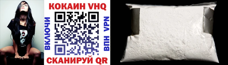 КОКАИН VHQ  Кызыл 
