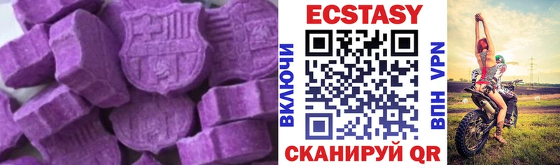 ЭКСТАЗИ XTC  Кызыл 