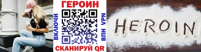 Героин Heroin  Кызыл 