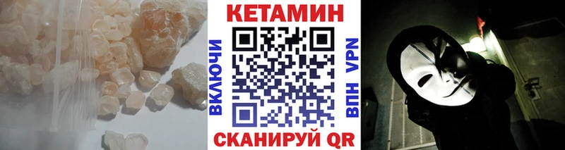 Кетамин VHQ  Кызыл 