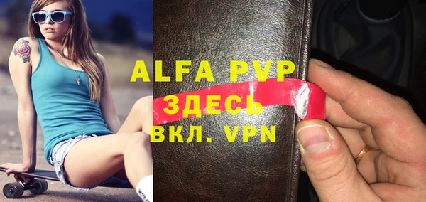 ALPHA PVP Пестово