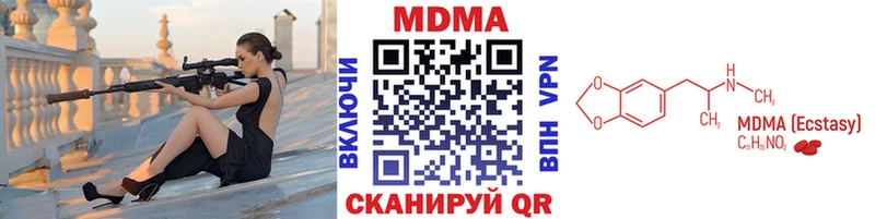МДМА молли  как найти закладки  Кызыл 
